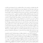 سال های اولیه زندگی - صفحه 9