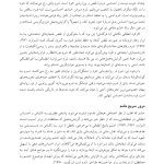شرم و خشم در روان درمانی - صفحه 11