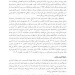 شرم و خشم در روان درمانی - صفحه 12