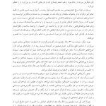 شرم و خشم در روان درمانی - صفحه 14