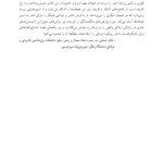 شرم و خشم در روان درمانی - صفحه 5