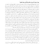 شرم و خشم در روان درمانی - صفحه 7
