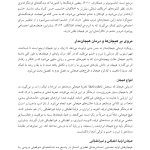 شرم و خشم در روان درمانی - صفحه 8