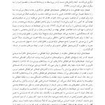 شرم و خشم در روان درمانی - صفحه 9