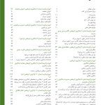 راهنمای تصویری یادگیری اثربخش - صفحه 3