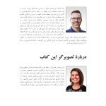 راهنمای تصویری یادگیری اثربخش - صفحه 5