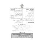 لطیفه و ارتباطش با ناخودآگاه - صفحه 2