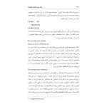 لطیفه و ارتباطش با ناخودآگاه - صفحه 20