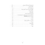 همسرگزینی با عشق یا خرد - صفحه 3
