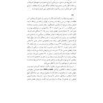 همسرگزینی با عشق یا خرد - صفحه 6