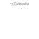 همسرگزینی با عشق یا خرد - صفحه 9