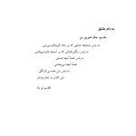 50راه برای مقابله با افسردگی بدون دارو - صفحه 2