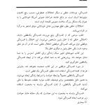 50راه برای مقابله با افسردگی بدون دارو - صفحه 3