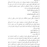 50راه برای مقابله با افسردگی بدون دارو - صفحه 4