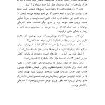 50راه برای مقابله با افسردگی بدون دارو - صفحه 5