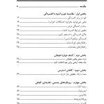 50راه برای مقابله با افسردگی بدون دارو - صفحه 6