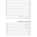 50راه برای مقابله با افسردگی بدون دارو - صفحه 7