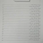 بانک جامع سوالات علوم آزمایشگاهی 1404 - جلد 1 | همراه با پاسخ تشریحی شامل سوالات علوم آزمایشگاهی از سال 1394 تا 1405