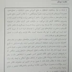 بانک جامع سوالات علوم آزمایشگاهی 1404 - جلد 1 | همراه با پاسخ تشریحی شامل سوالات علوم آزمایشگاهی از سال 1394 تا 1405
