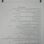 بانک جامع سوالات علوم آزمایشگاهی 1404 - جلد 1 | همراه با پاسخ تشریحی شامل سوالات علوم آزمایشگاهی از سال 1394 تا 1405