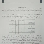 بانک جامع سوالات علوم آزمایشگاهی 1404 - جلد 1 | همراه با پاسخ تشریحی شامل سوالات علوم آزمایشگاهی از سال 1394 تا 1405