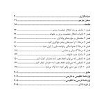 وقتی دختر شما اختلال شخصیت مرزی دارد - صفحه 2