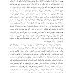 وقتی دختر شما اختلال شخصیت مرزی دارد - صفحه 4
