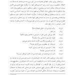 وقتی دختر شما اختلال شخصیت مرزی دارد - صفحه 7