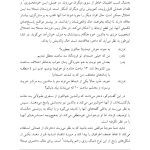 وقتی دختر شما اختلال شخصیت مرزی دارد - صفحه 8