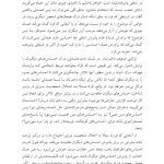 وقتی دختر شما اختلال شخصیت مرزی دارد - صفحه 9