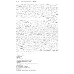 درمان شناختی رفتاری اختلال اضطراب اجتماعی (چینی فروشان ) - صفحه 14