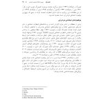 درمان شناختی رفتاری اختلال اضطراب اجتماعی (چینی فروشان ) - صفحه 16