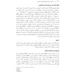 درمان شناختی رفتاری اختلال اضطراب اجتماعی (چینی فروشان ) - صفحه 17