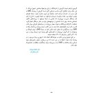 درمان شناختی رفتاری اختلال اضطراب اجتماعی (چینی فروشان ) - صفحه 2