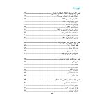 درمان شناختی رفتاری اختلال اضطراب اجتماعی (چینی فروشان ) - صفحه 5