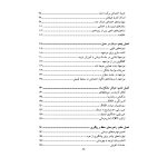 درمان شناختی رفتاری اختلال اضطراب اجتماعی (چینی فروشان ) - صفحه 6