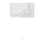 درمان شناختی رفتاری اختلال اضطراب اجتماعی (چینی فروشان ) - صفحه 7