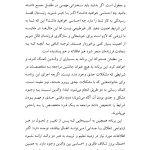 راهنمای جامع والدین در تربیت سالم کودک - صفحه 10