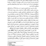 راهنمای جامع والدین در تربیت سالم کودک - صفحه 3