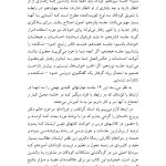راهنمای جامع والدین در تربیت سالم کودک - صفحه 6
