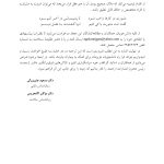 درمانگری شناختی- رفتاری بیماری ها و ناتوانی های مزمن - صفحه 11