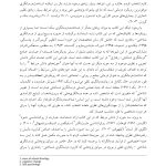 درمانگری شناختی- رفتاری بیماری ها و ناتوانی های مزمن - صفحه 15