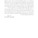 درمانگری شناختی- رفتاری بیماری ها و ناتوانی های مزمن - صفحه 16