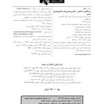 درمانگری شناختی- رفتاری بیماری ها و ناتوانی های مزمن - صفحه 4