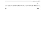 درمانگری شناختی- رفتاری بیماری ها و ناتوانی های مزمن - صفحه 6