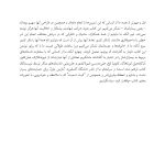 راهنمای آکسفورد برای تمرین های رفتاری در شناخت درمانی - صفحه 11