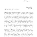 راهنمای آکسفورد برای تمرین های رفتاری در شناخت درمانی - صفحه 13