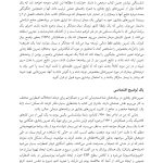 راهنمای آکسفورد برای تمرین های رفتاری در شناخت درمانی - صفحه 14