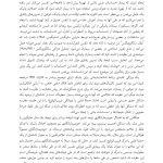 راهنمای آکسفورد برای تمرین های رفتاری در شناخت درمانی - صفحه 15