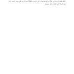 راهنمای آکسفورد برای تمرین های رفتاری در شناخت درمانی - صفحه 17